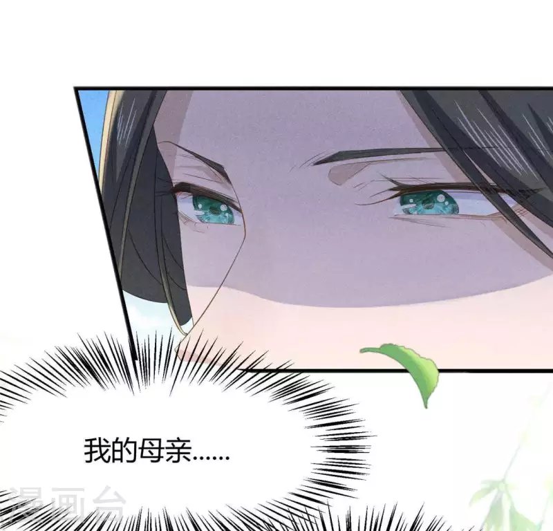 第38话 当马骑