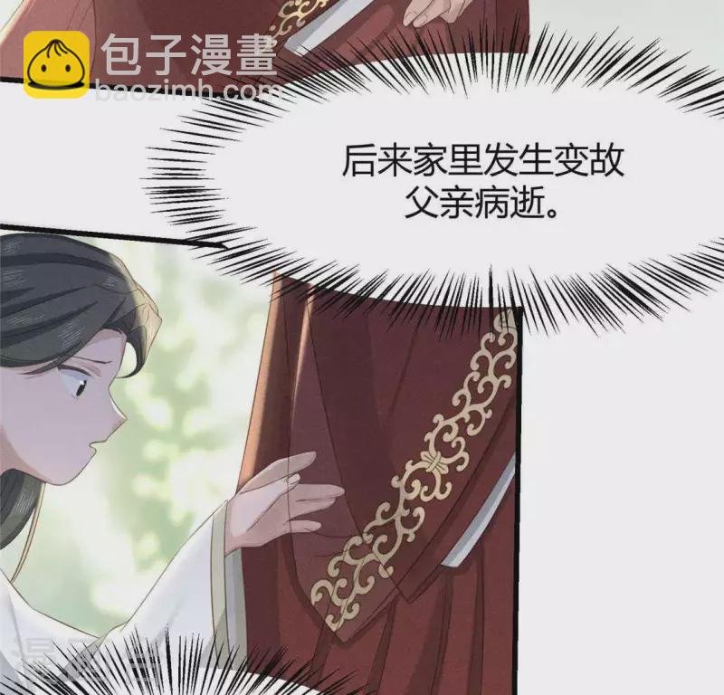 第38话 当马骑