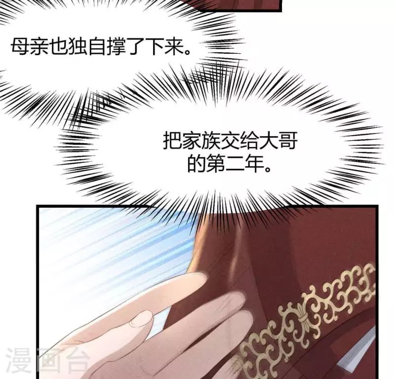 第38话 当马骑