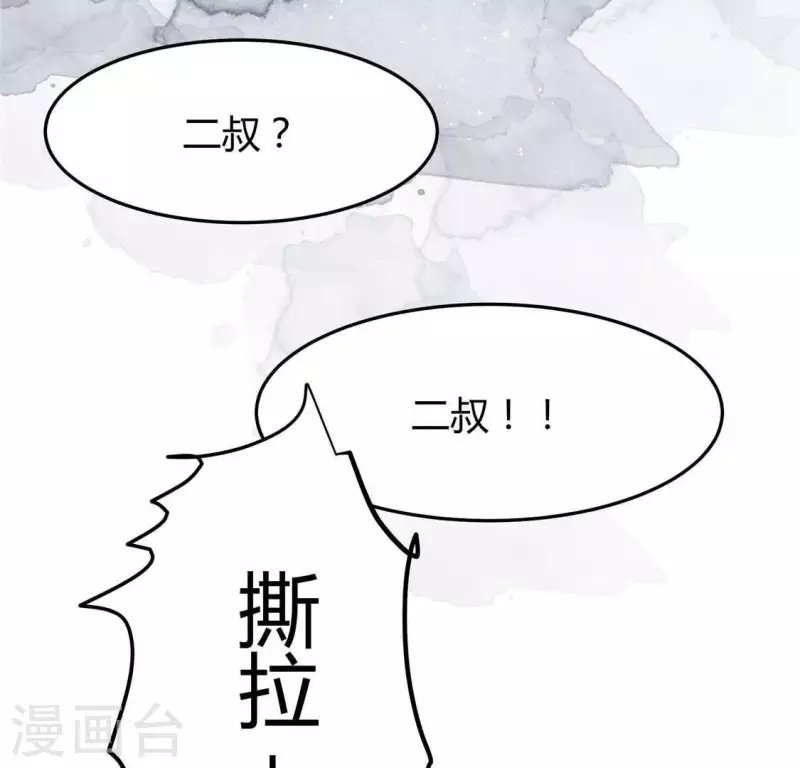 第38话 当马骑