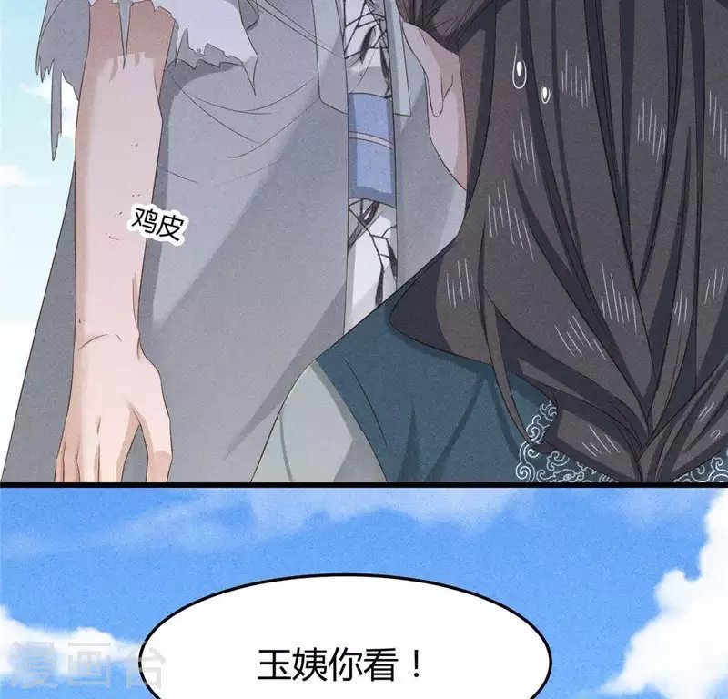 第38话 当马骑