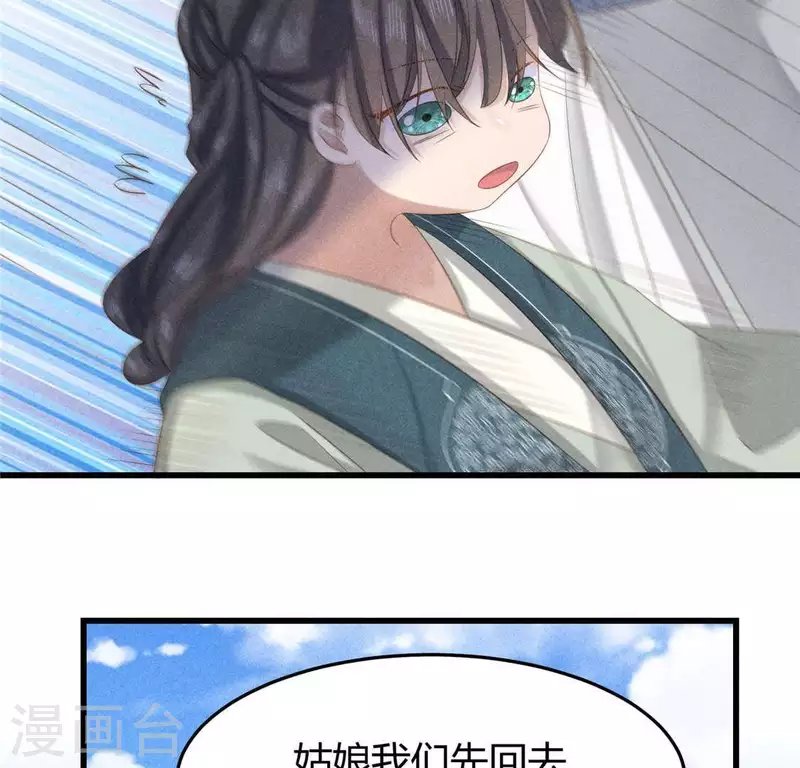 第38话 当马骑