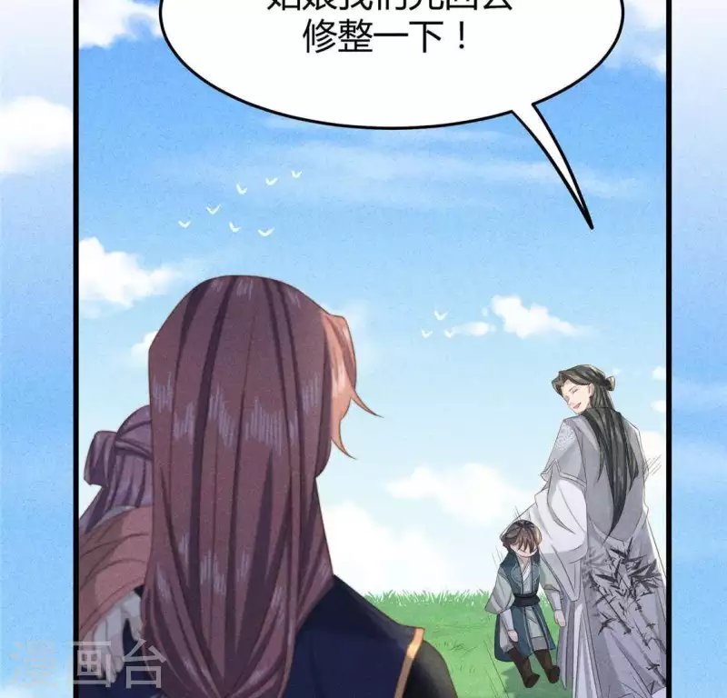 第38话 当马骑