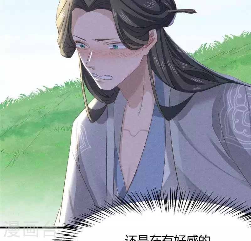 第38话 当马骑