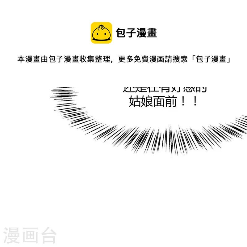 第38话 当马骑