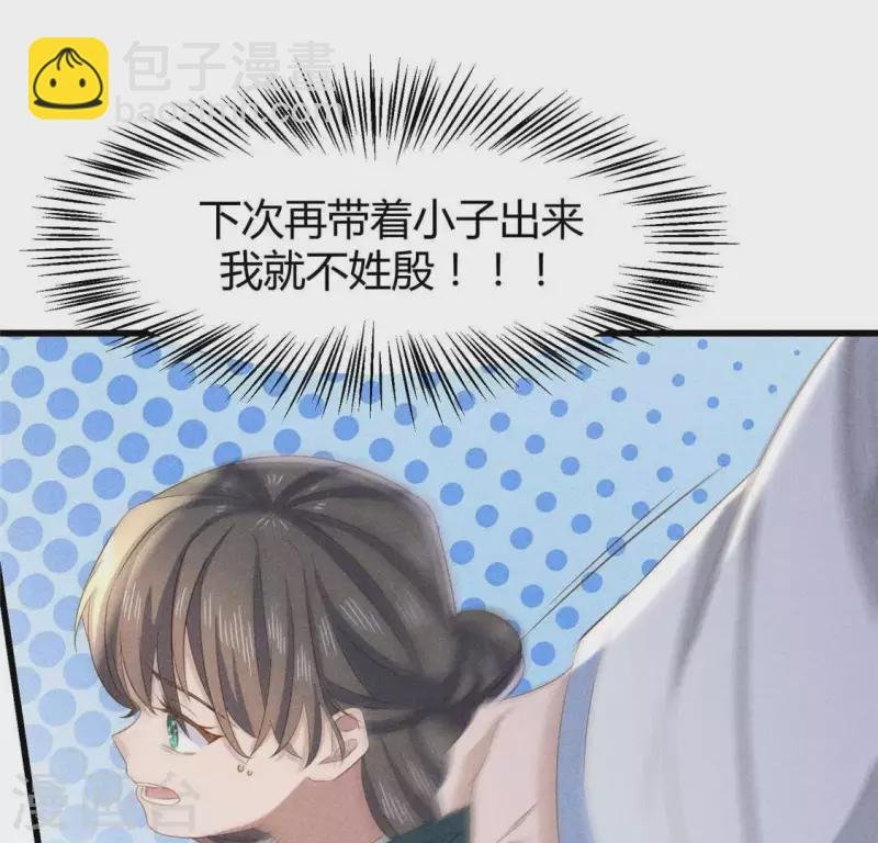第38话 当马骑