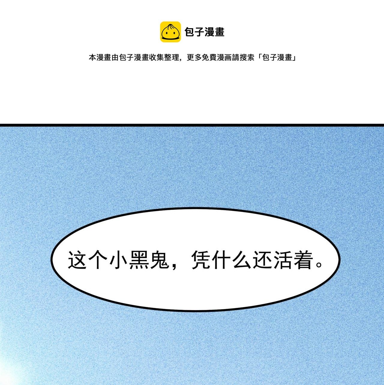 第4话 身世