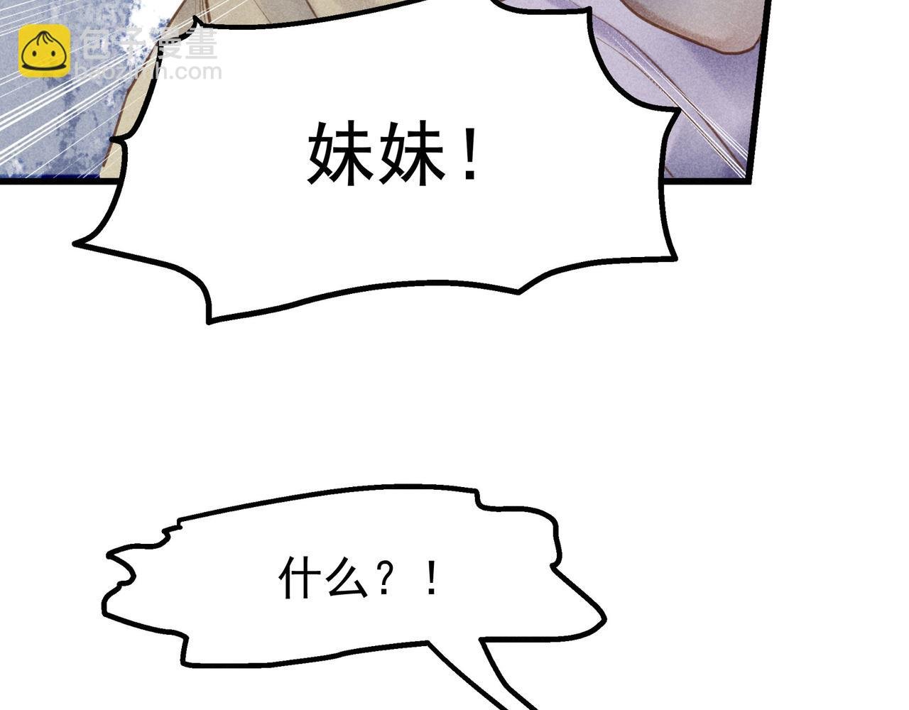 第4话 身世