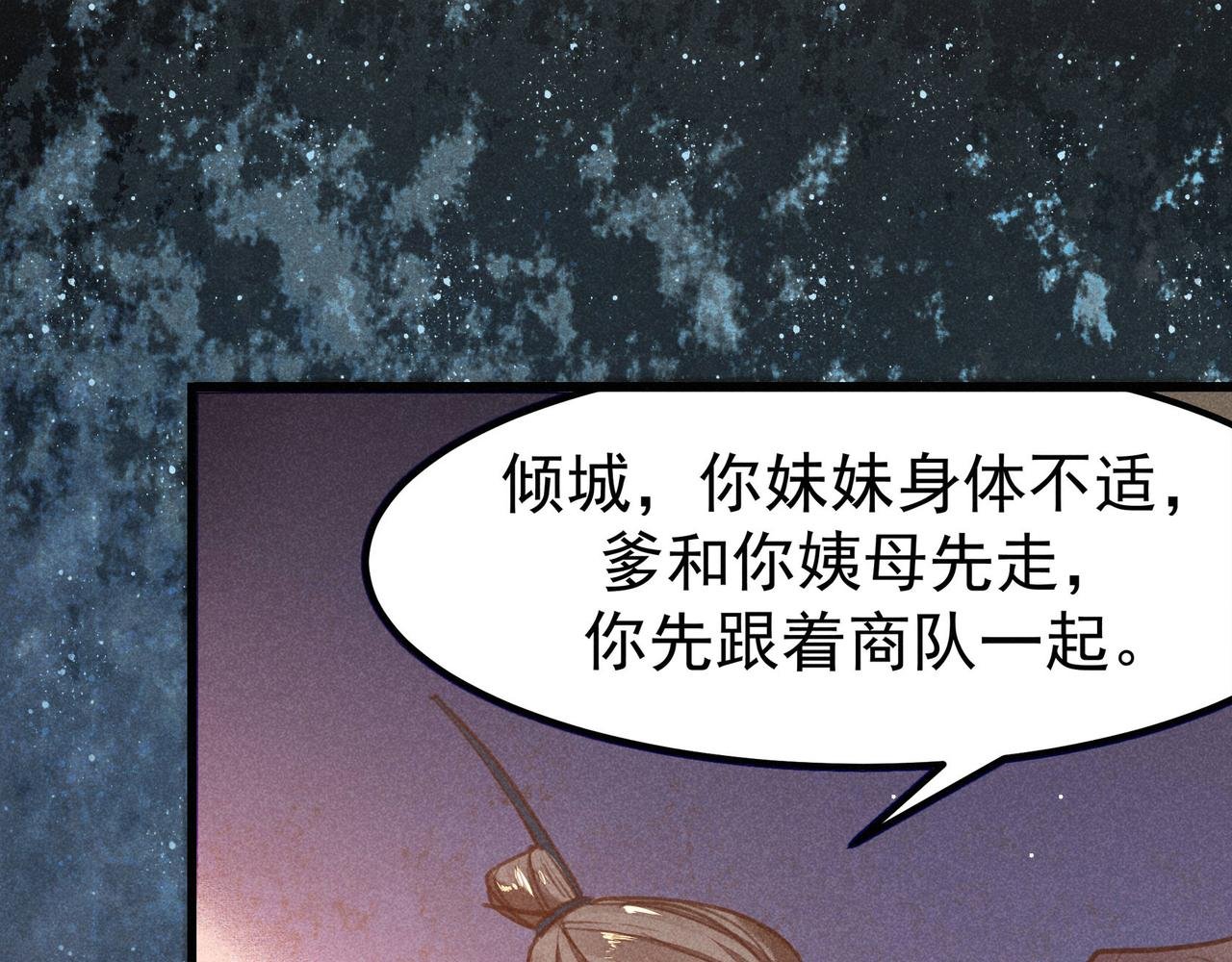 第4话 身世