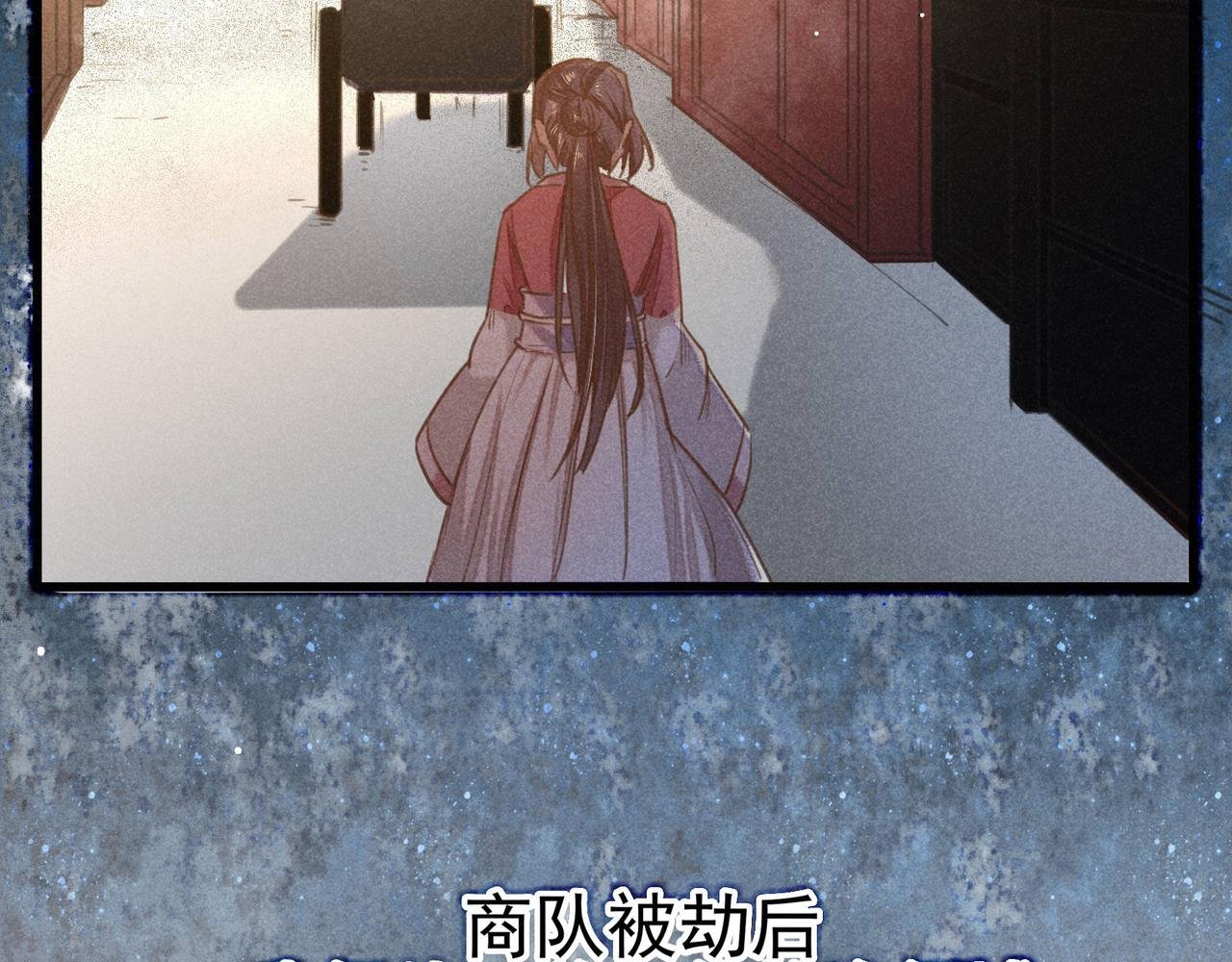 第4话 身世