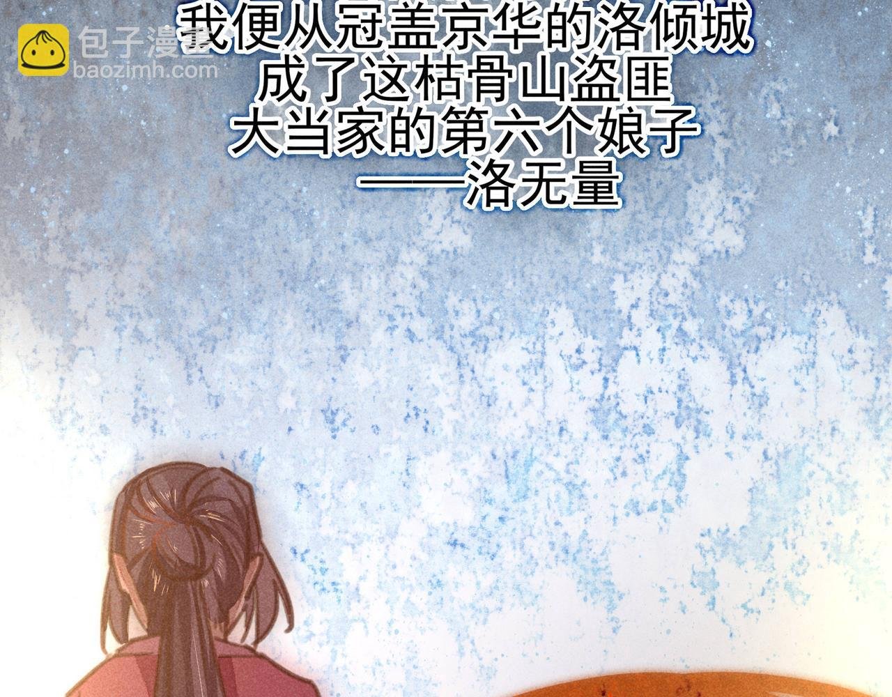 第4话 身世