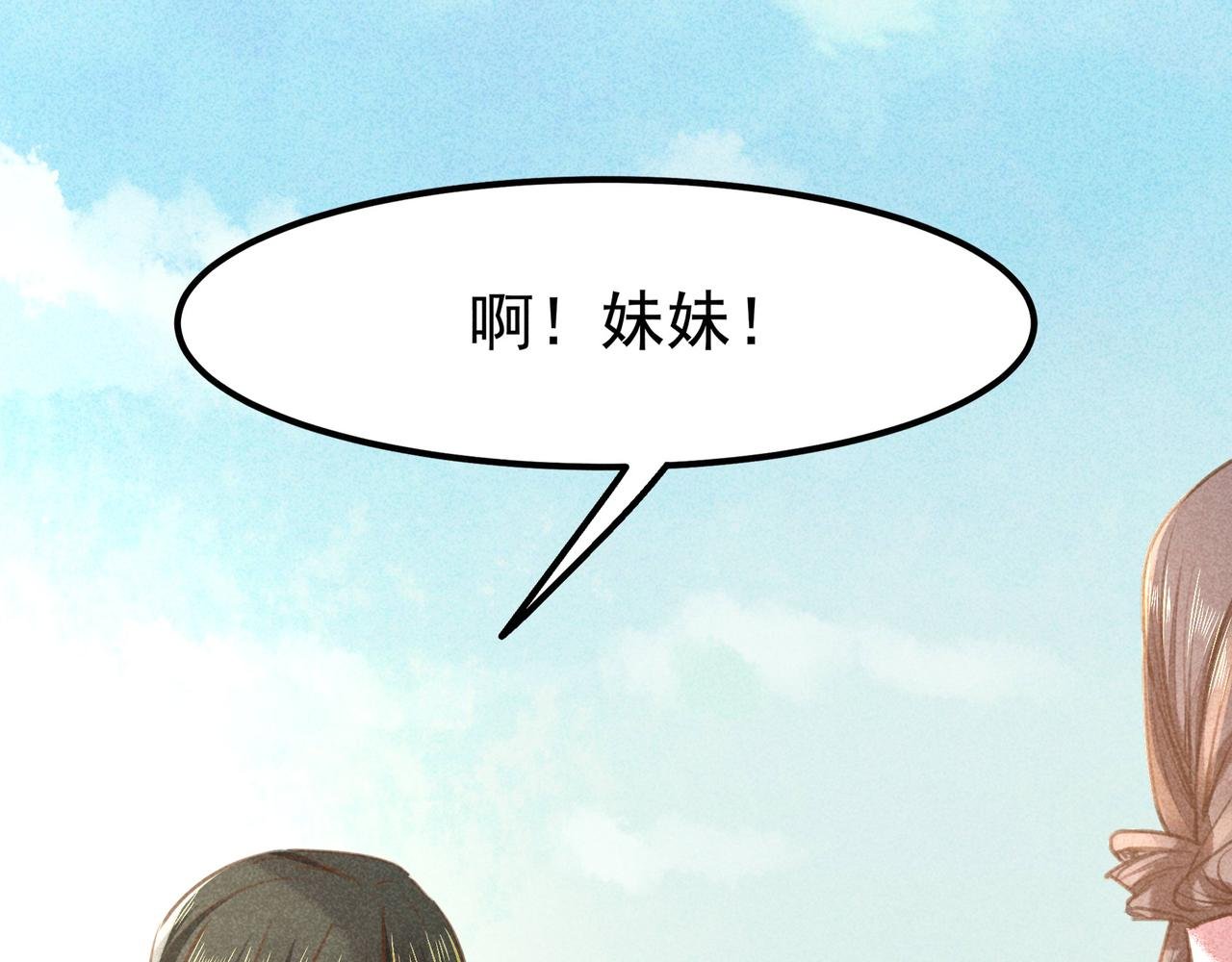 第4话 身世