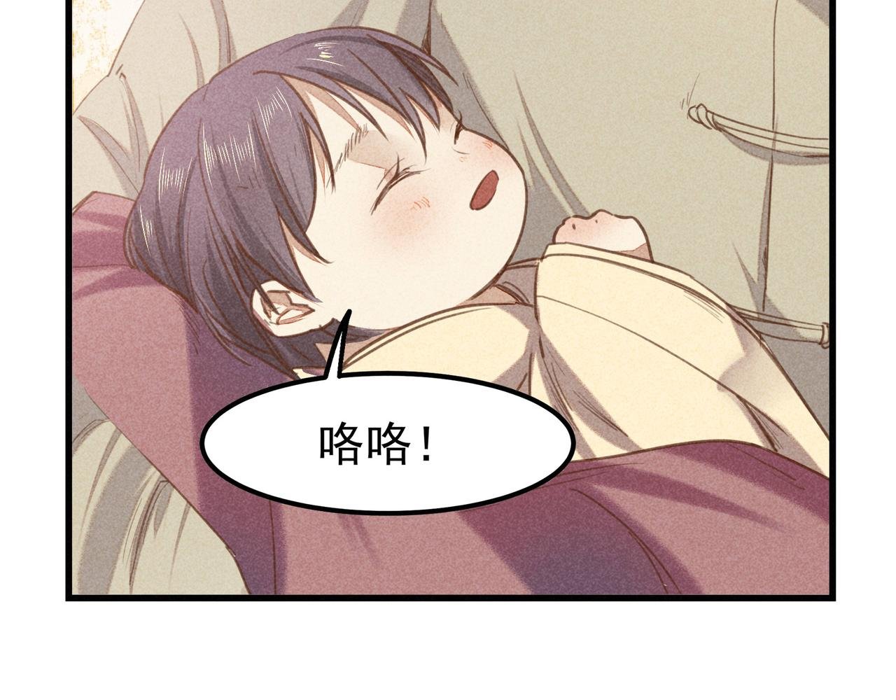 第4话 身世