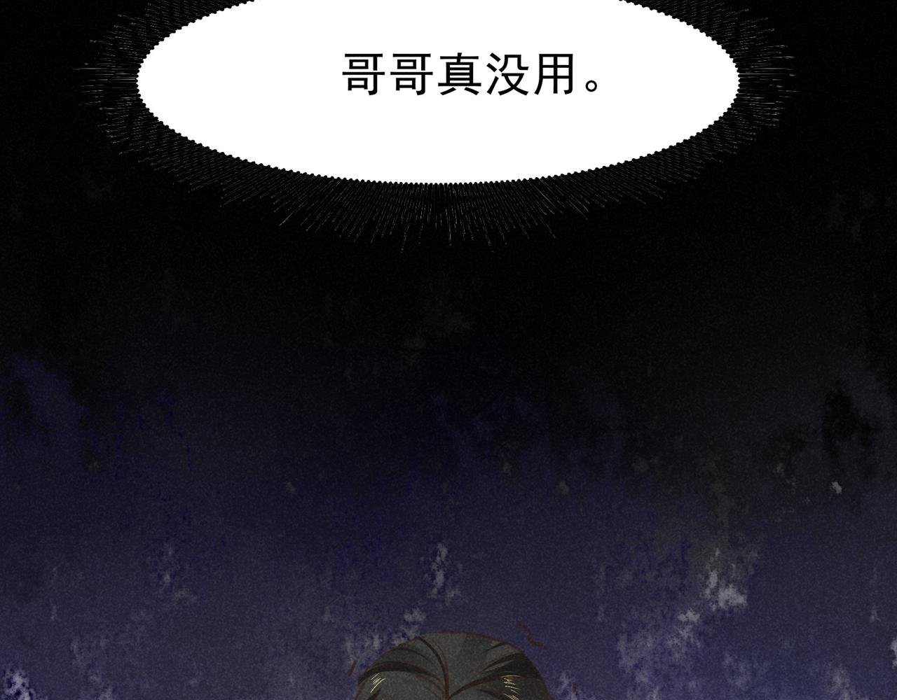 第4话 身世