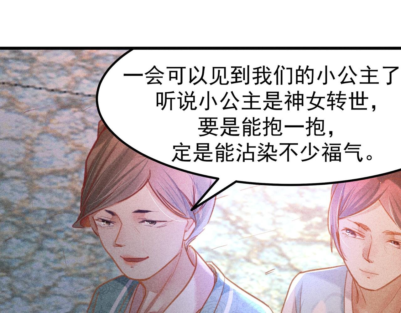 第4话 身世