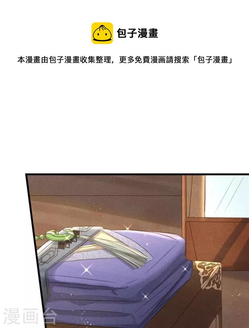 第39话 荆军