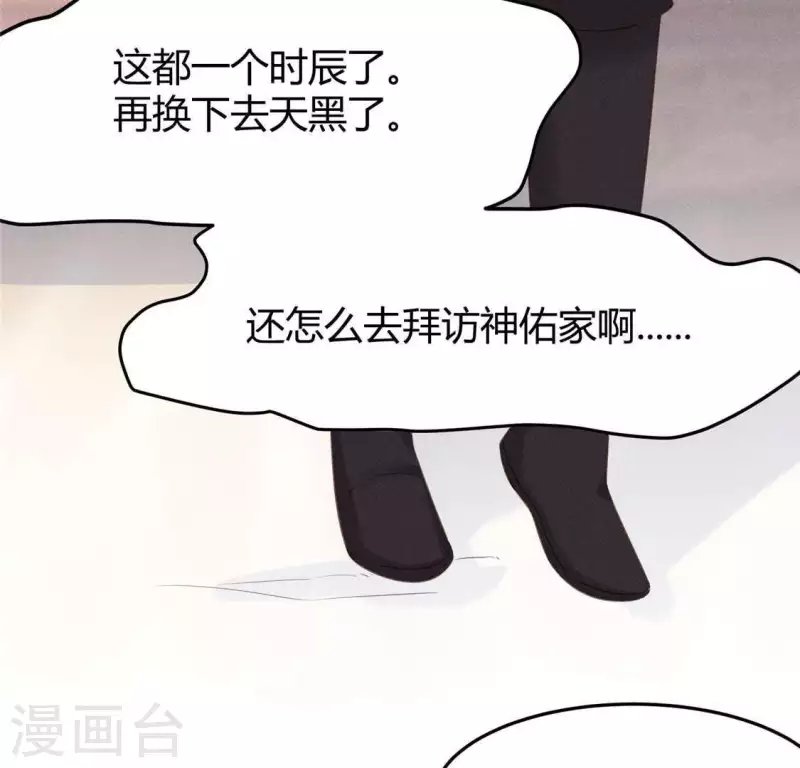 第39话 荆军