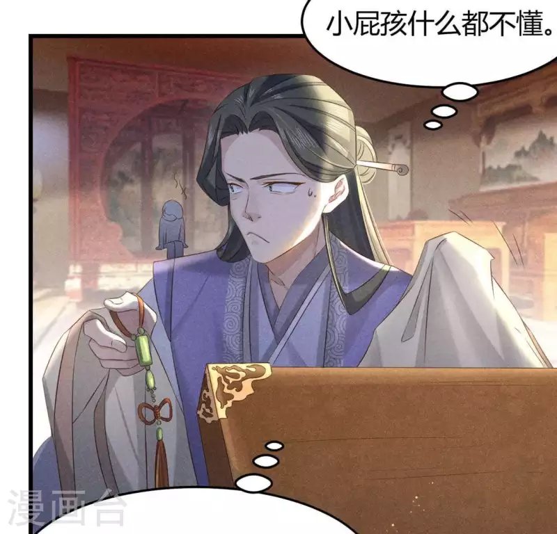 第39话 荆军