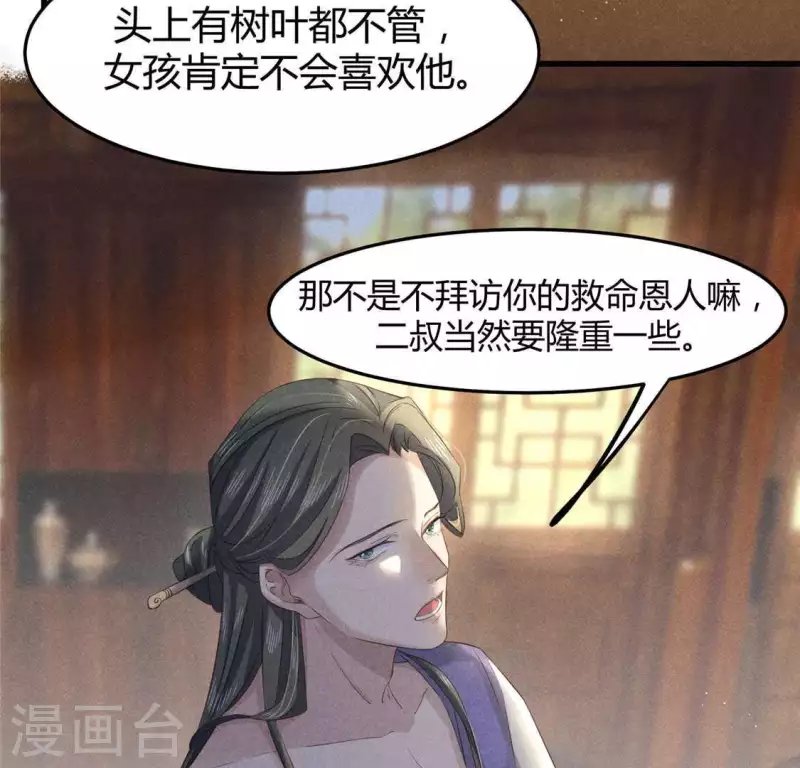 第39话 荆军