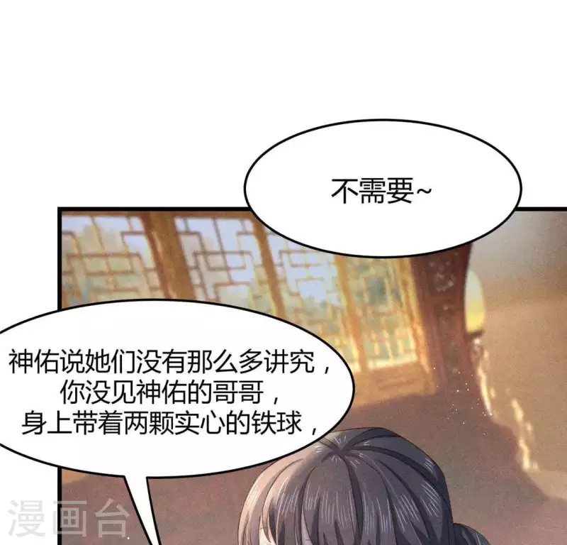 第39话 荆军
