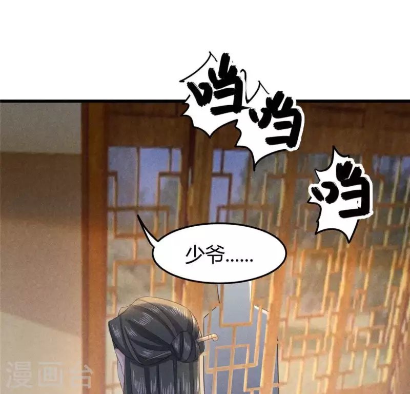 第39话 荆军