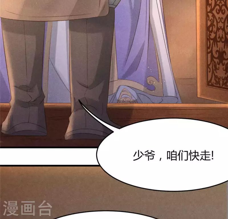 第39话 荆军
