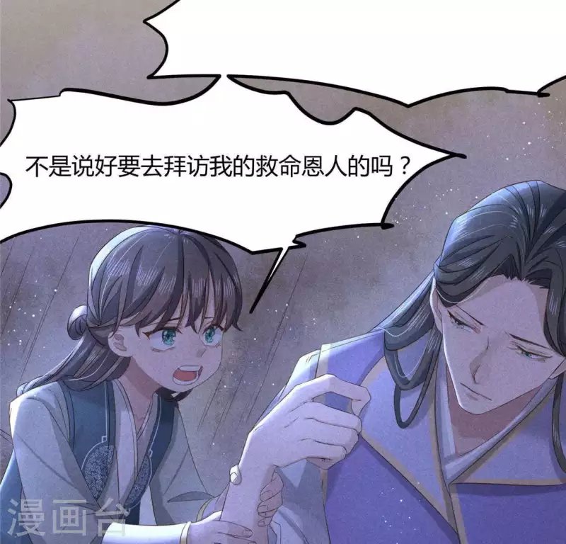 第39话 荆军