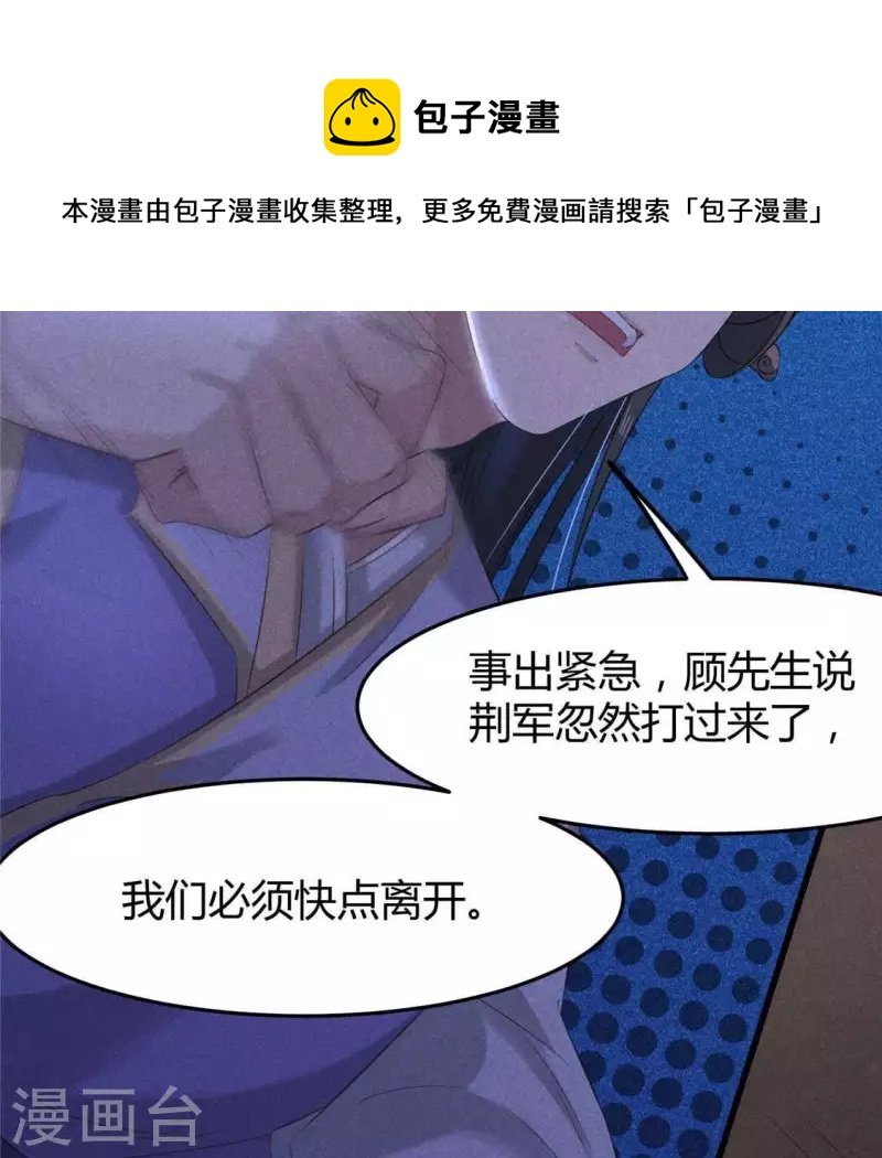 第39话 荆军