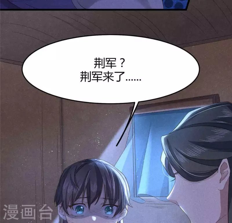 第39话 荆军