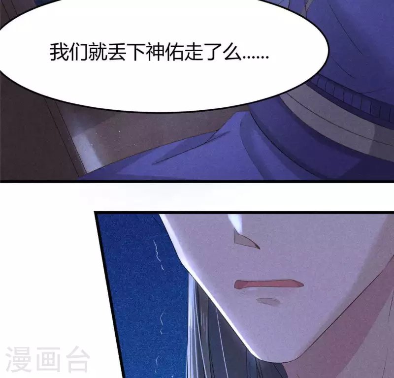 第39话 荆军