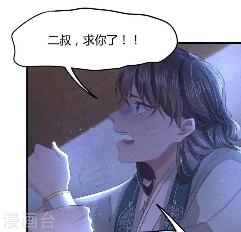 第39话 荆军
