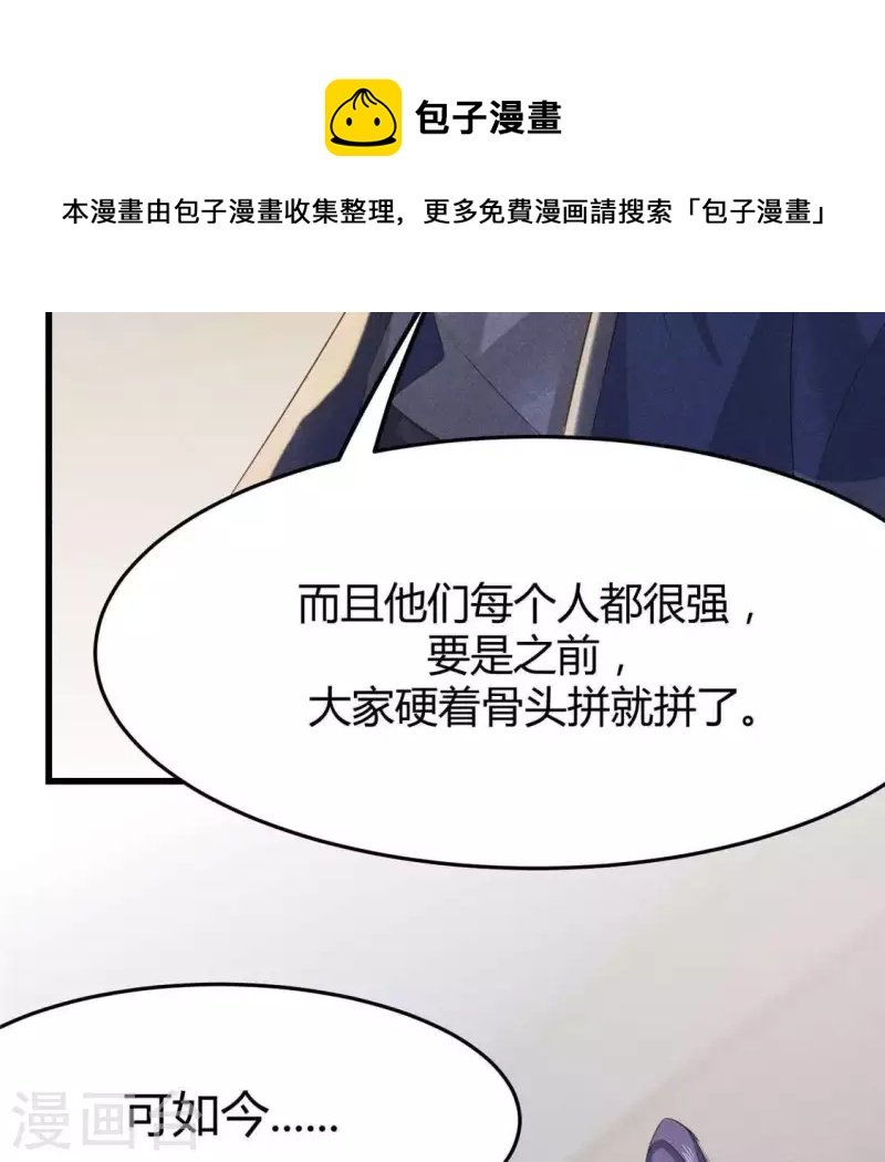 第40话 反抗