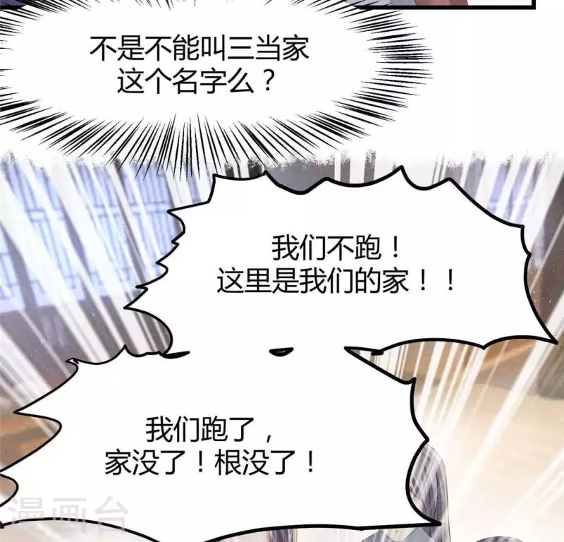 第40话 反抗
