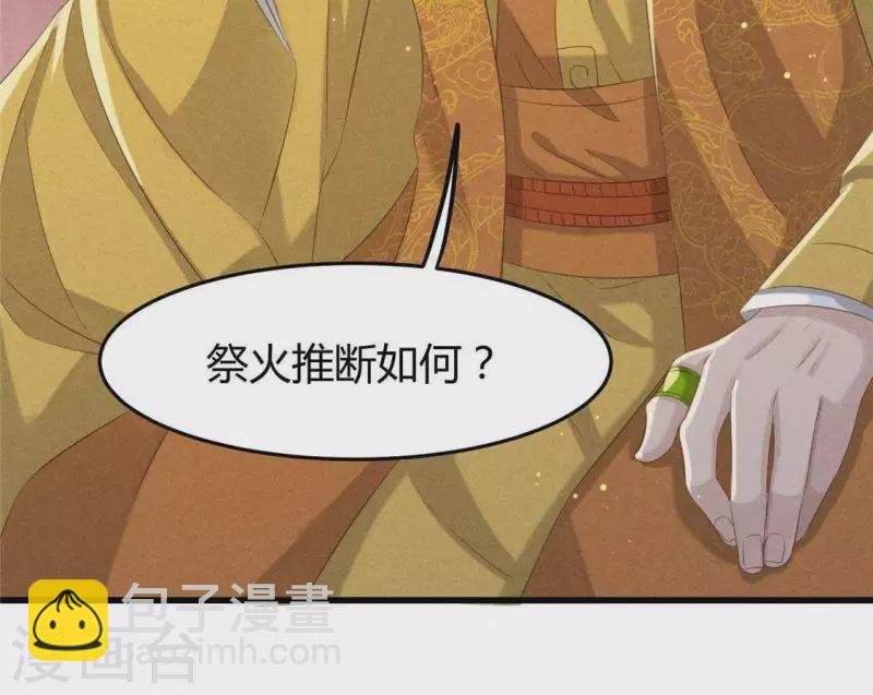 第41话 牺牲