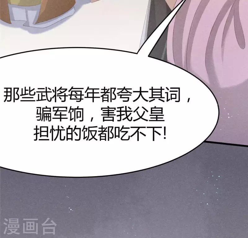 第41话 牺牲