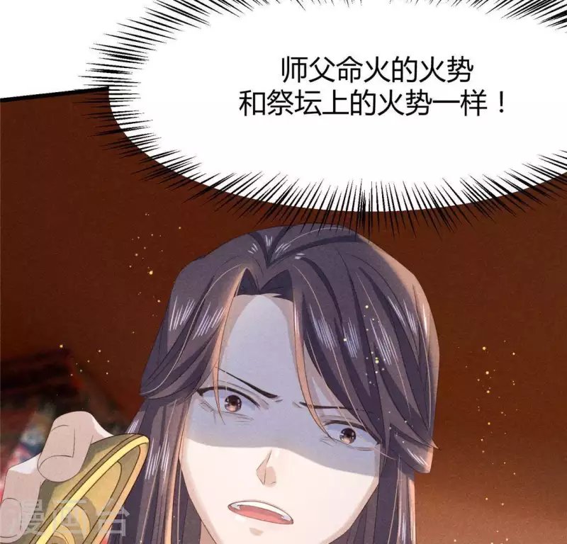 第41话 牺牲