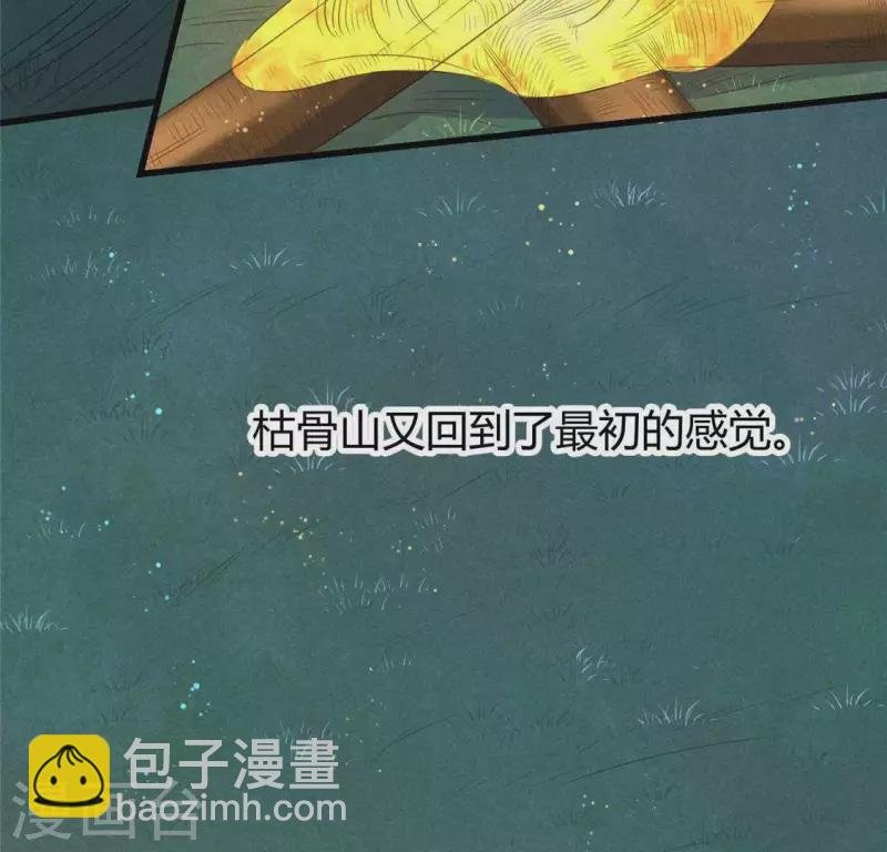 第43话 战前
