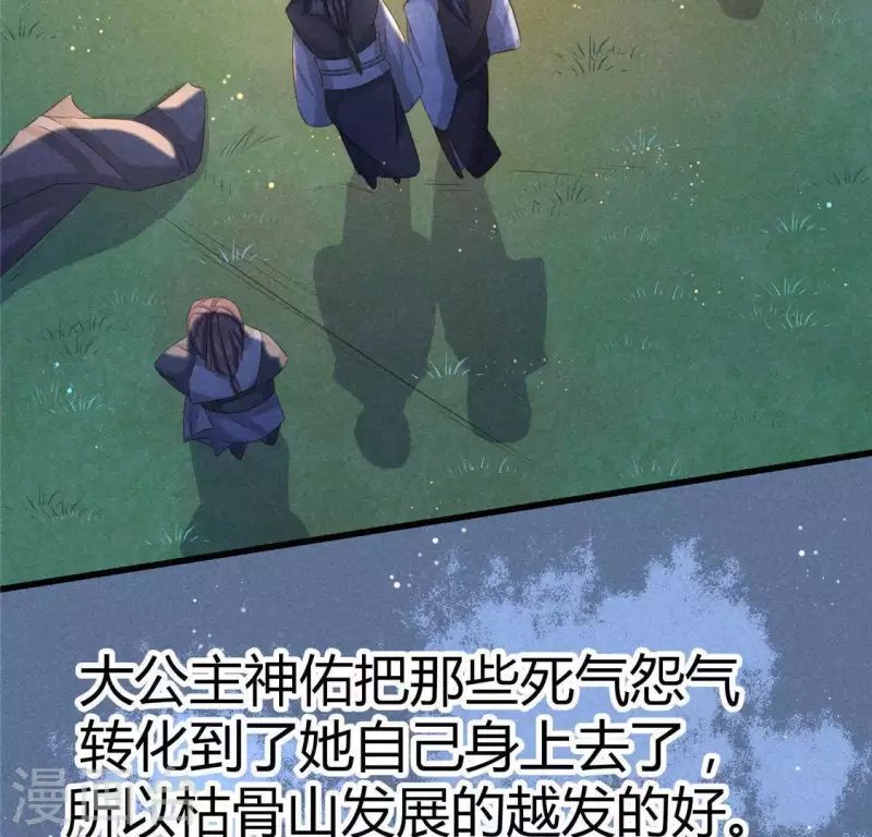 第43话 战前