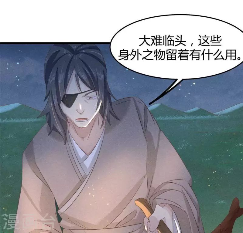第43话 战前