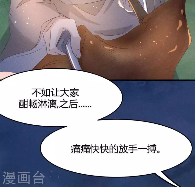 第43话 战前
