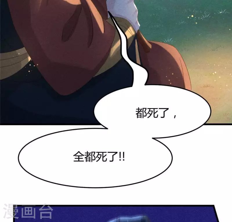 第43话 战前