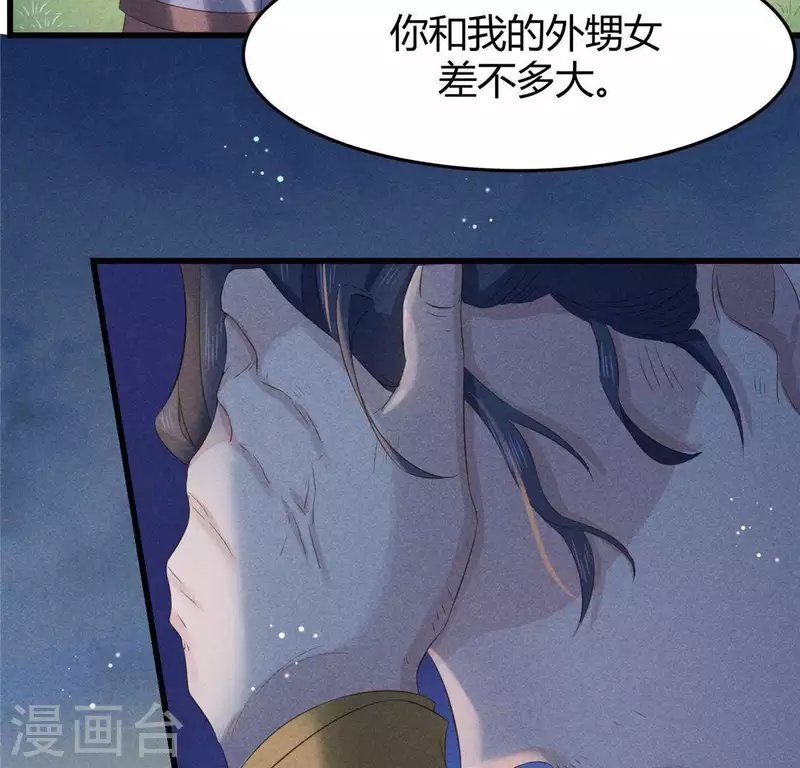 第43话 战前