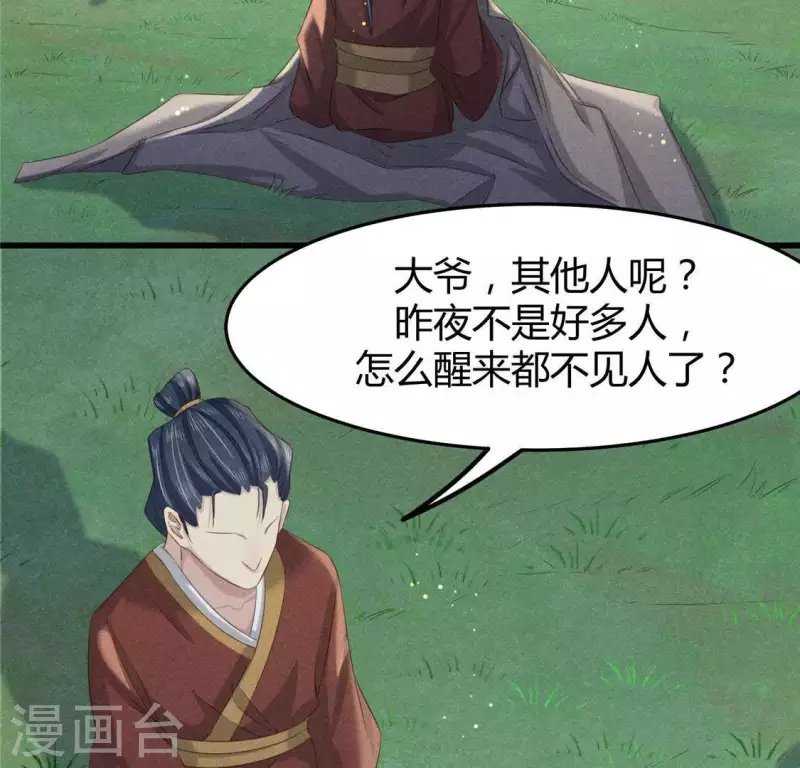 第43话 战前