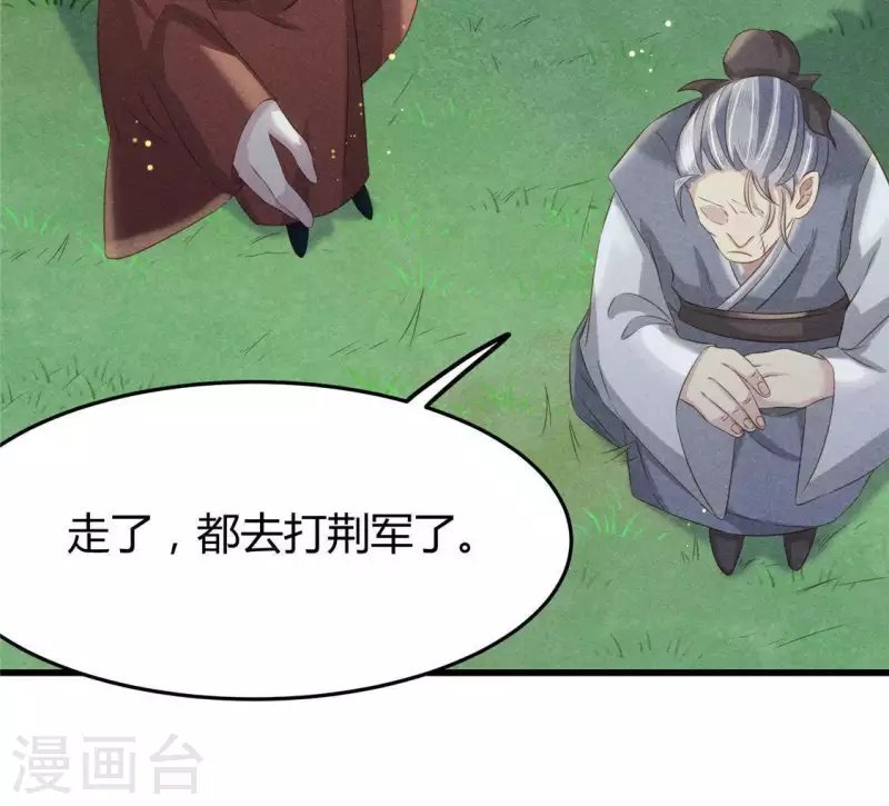 第43话 战前