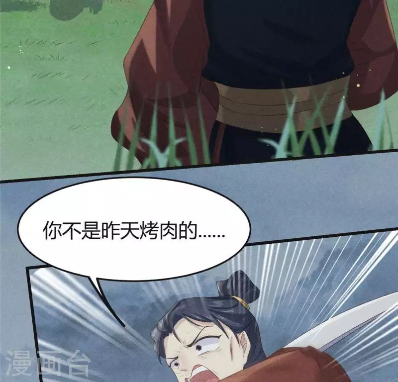 第44话 战火