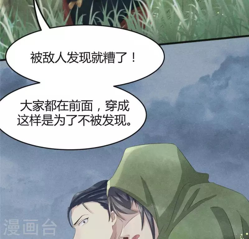第44话 战火