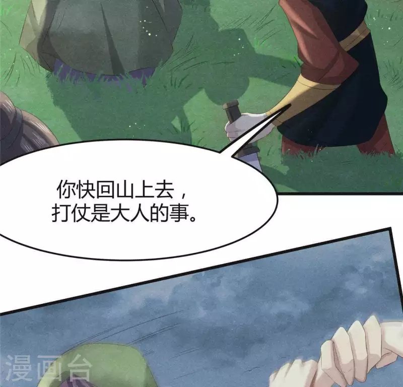 第44话 战火