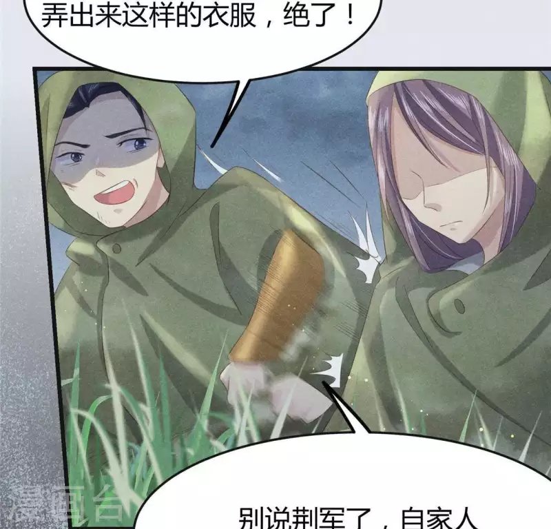 第44话 战火