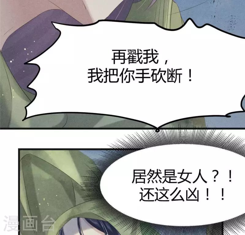 第44话 战火