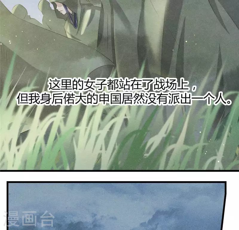 第44话 战火